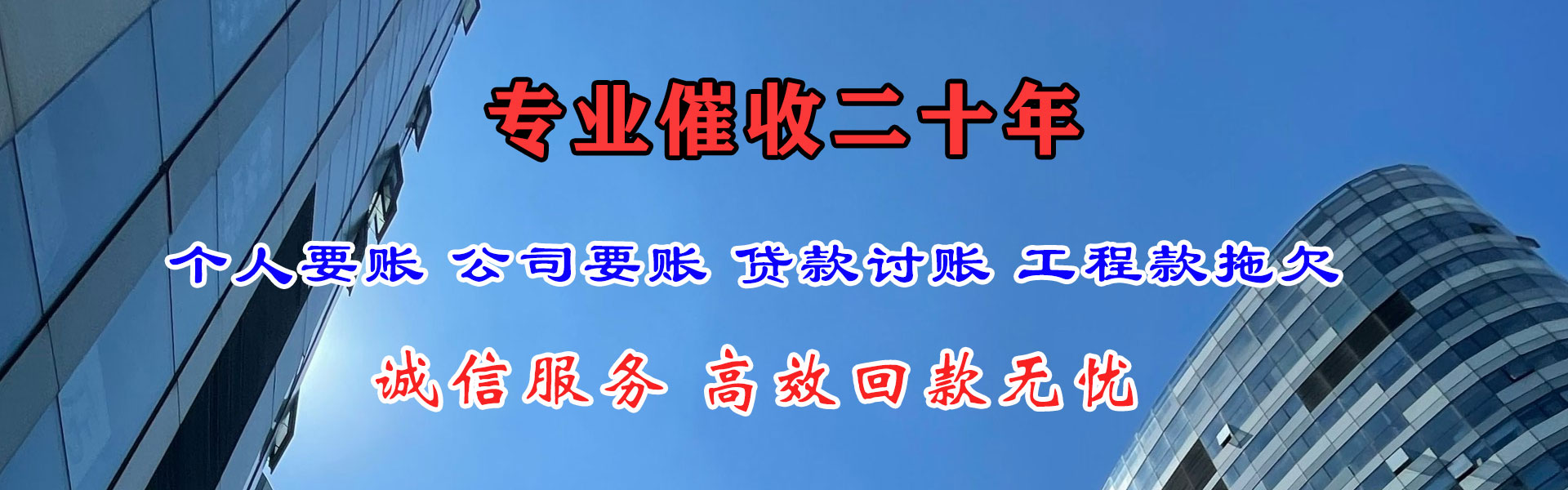 高密收债公司