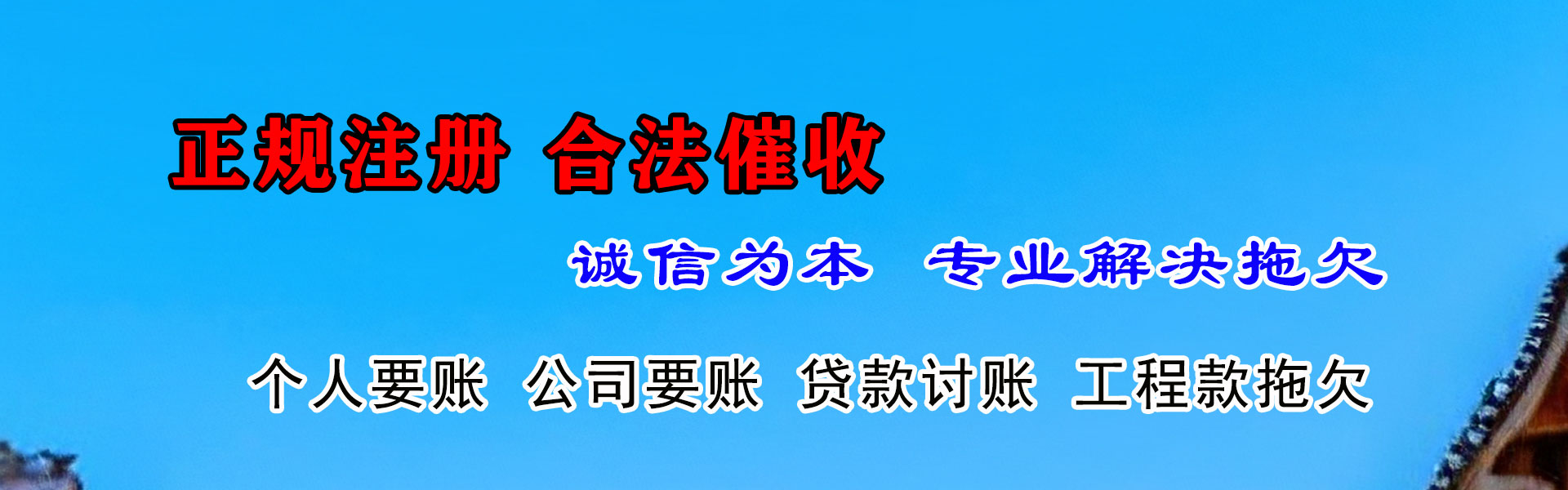 高密追数公司